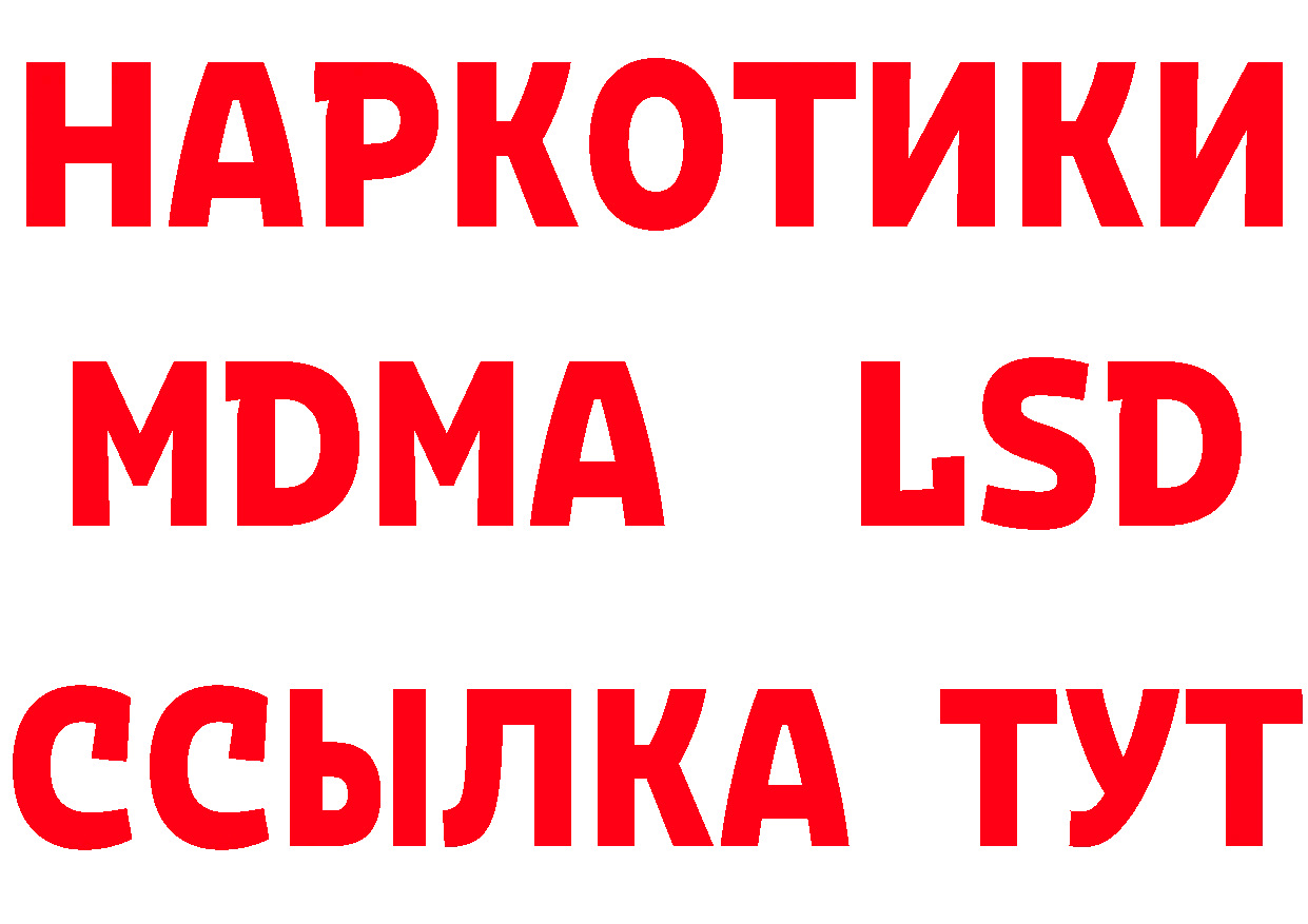 БУТИРАТ буратино зеркало площадка гидра Боровичи