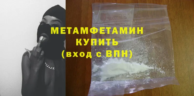 купить   Боровичи  Первитин Methamphetamine 